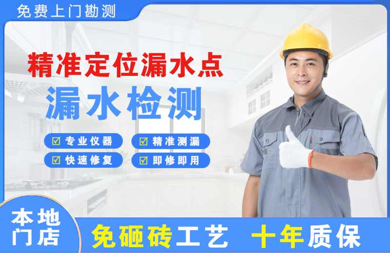 城固精准测漏点